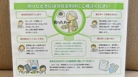 ユタカ薬局　大津市民病院前のかかりつけ薬局対応