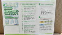 ユタカ薬局　大津市民病院前の在宅対応