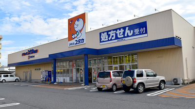 ユタカ薬局　佐屋の外観
