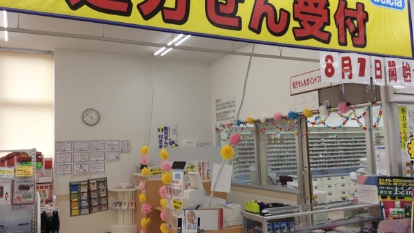 ウエルシア薬局　太田宝泉店の-