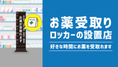 【テスト】くすりの窓口薬局20260421　訓練の外観