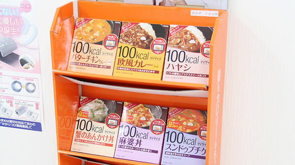 サン薬局　宇陀店の健康食品