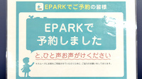 サン薬局　宇陀店のネット受付対応