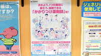サン薬局　宇陀店のかかりつけ薬局対応