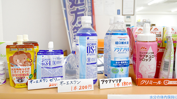 サン薬局　宇陀店の飲食物