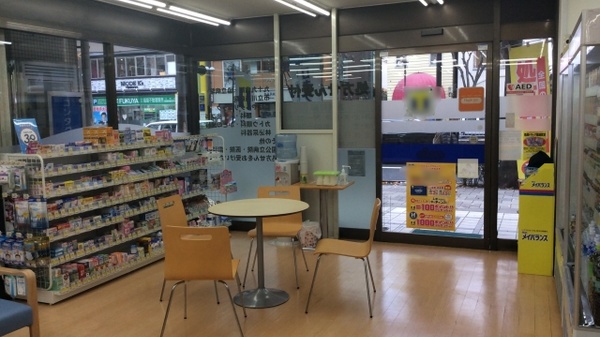 ウエルシア薬局　川西能勢口店の内観