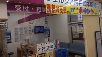 ウエルシア薬局　神戸岡本店の内観