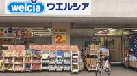ウエルシア薬局　神戸岡本店の外観