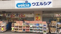 ウエルシア薬局　神戸岡本店の外観