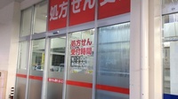 ウエルシア薬局　神戸大池店の外観