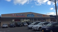 ウエルシア薬局　神戸大池店の外観