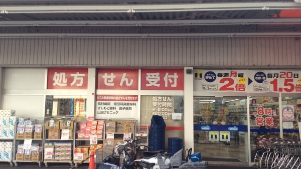 ウエルシア薬局 羽曳野恵我之荘店 (高村病院前)の外観