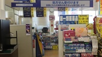 ウエルシア薬局　伊丹昆陽店の-