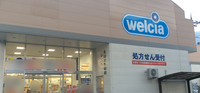 ウエルシア薬局　箕面小野原西店の外観