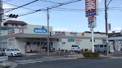 ウエルシア薬局　四條畷岡山店の外観