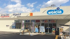 ウエルシア薬局　西淀川野里店の外観