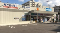ウエルシア薬局　西淀川野里店の外観