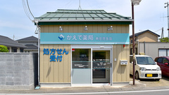 かえで薬局　本庄児玉店の外観