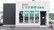 とちぎ薬局　岩曽店の外観