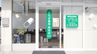 とちぎ薬局　岡本店の入口