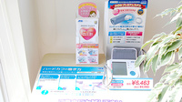 とちぎ薬局　岡本店の血圧計
