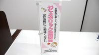 とちぎ薬局　岡本店のジェネリック対応