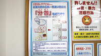 とちぎ薬局　岡本店の一包化対応