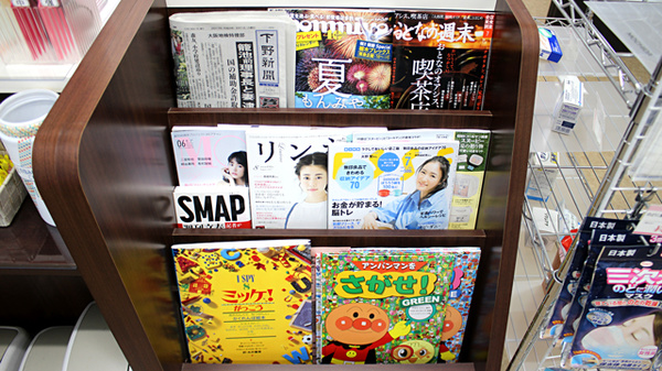 とちぎ薬局　岡本店の書籍