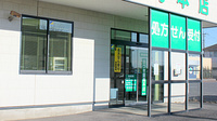 さつき薬局　本店の入口