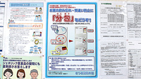 さつき薬局　本店の一包化対応