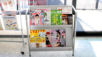 さつき薬局　本店の書籍