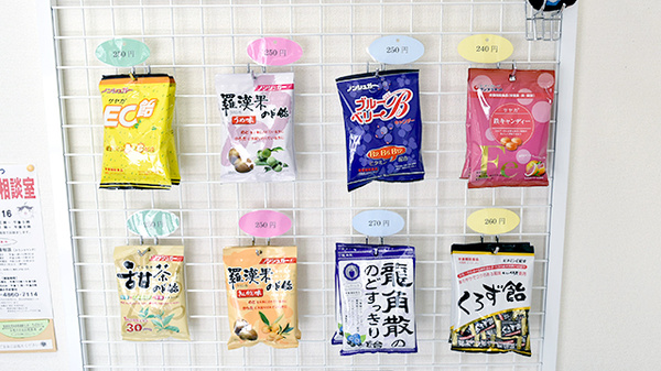 あけぼの薬局　千里丘店の飲食物