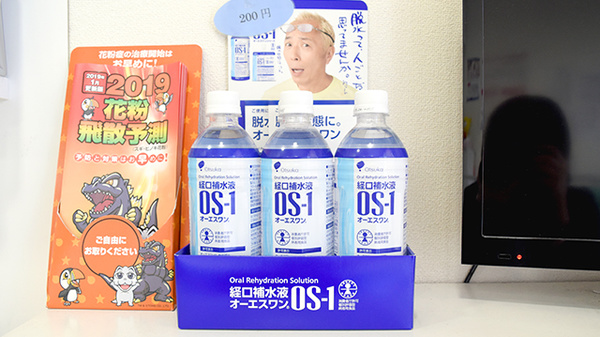 あけぼの薬局　千里丘店の飲食物
