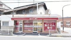 あけぼの薬局　東大阪長瀬店の外観