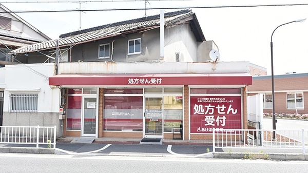 あけぼの薬局　東大阪長瀬店の外観