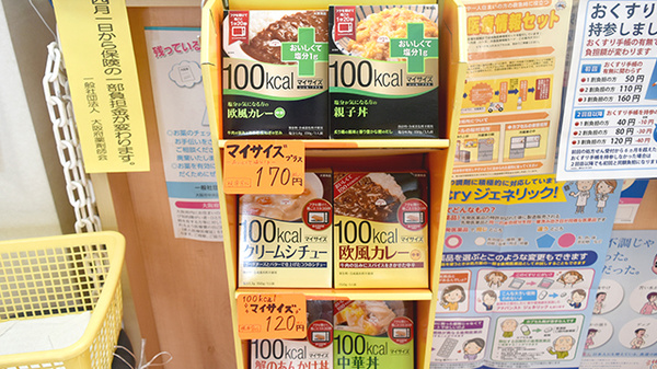 あけぼの薬局　東大阪長瀬店の健康食品