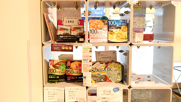 あけぼの薬局　貝塚店の健康食品