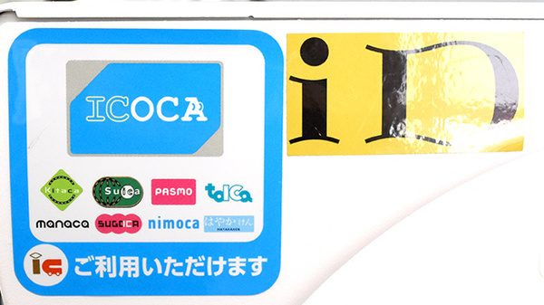 あけぼの薬局　尼崎店の電子マネー対応