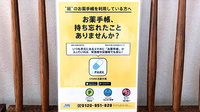 こはる薬局の電子お薬手帳対応