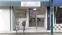 シャルール薬局の外観