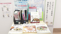 シャルール薬局の書籍