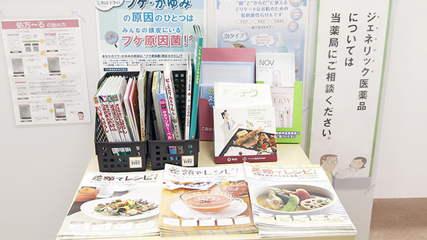 シャルール薬局の書籍