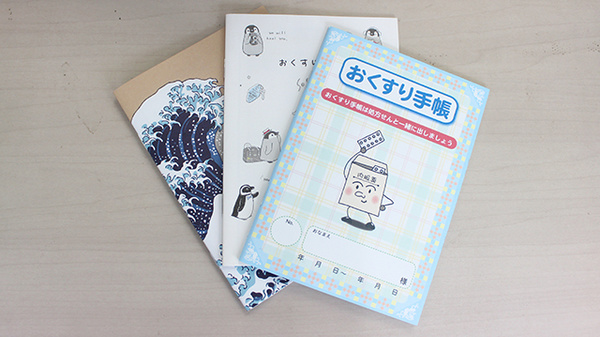 お薬手帳