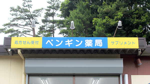 看板