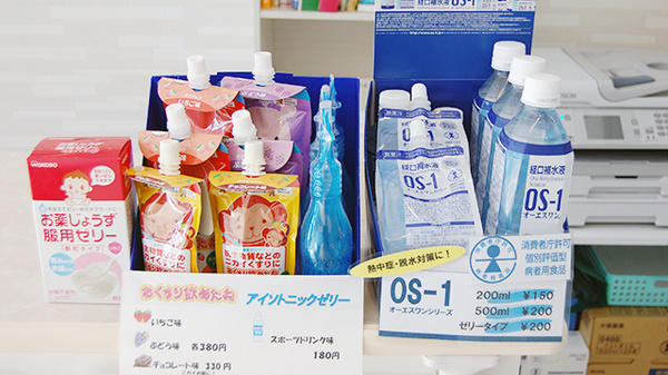 すこやか薬局の雑貨品