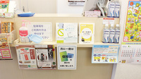 いちご調剤薬局の冊子
