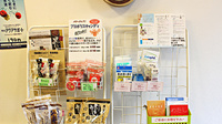 いちご調剤薬局の雑貨品