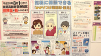 いちご調剤薬局のかかりつけ薬局対応