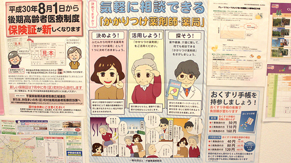 いちご調剤薬局のかかりつけ薬局対応