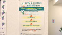 いちご調剤薬局のジェネリック対応